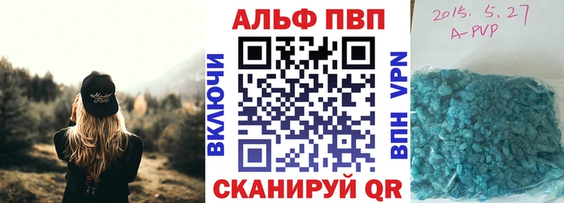 закладки  Озёрск  Альфа ПВП Crystall 