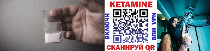 Кетамин VHQ цена ссылка на мегу tor Озёрск