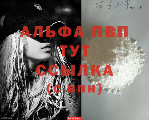 стафф Карталы
